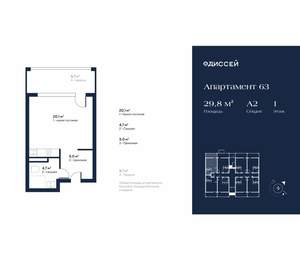 Студия квартира, вторичка, 30м2, 1/4 этаж