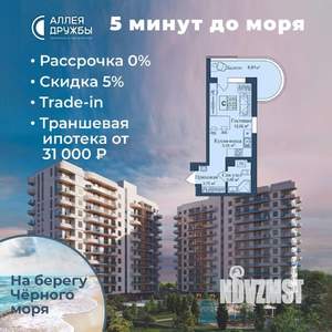 Студия квартира, вторичка, 30м2, 12/12 этаж