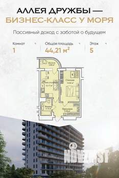 1-к квартира, вторичка, 44м2, 5/12 этаж