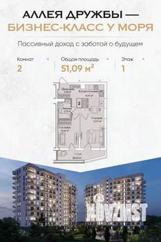 2-к квартира, вторичка, 51м2, 1/12 этаж