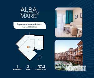 1-к квартира, строящийся дом, 57м2, 3/7 этаж