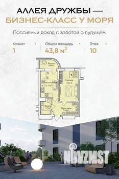 1-к квартира, вторичка, 44м2, 10/12 этаж