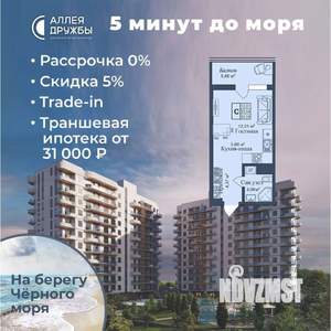 Студия квартира, вторичка, 31м2, 9/12 этаж