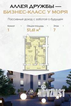1-к квартира, вторичка, 52м2, 7/12 этаж