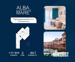 Студия квартира, строящийся дом, 50м2, 5/9 этаж