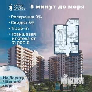 1-к квартира, вторичка, 44м2, 11/12 этаж