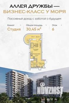 Студия квартира, вторичка, 30м2, 8/12 этаж