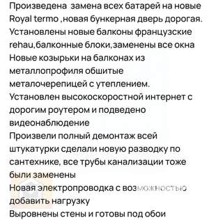 3-к квартира, вторичка, 63м2, 5/5 этаж