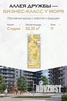 Студия квартира, вторичка, 30м2, 11/12 этаж