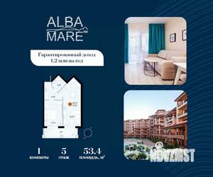 1-к квартира, строящийся дом, 53м2, 5/9 этаж