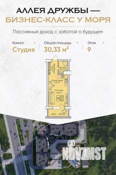 Студия квартира, вторичка, 30м2, 9/12 этаж