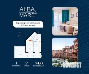 1-к квартира, строящийся дом, 74м2, 2/9 этаж