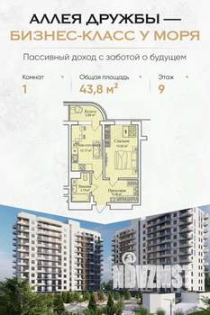 1-к квартира, вторичка, 44м2, 9/12 этаж