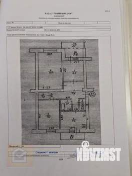 3-к квартира, вторичка, 65м2, 3/5 этаж