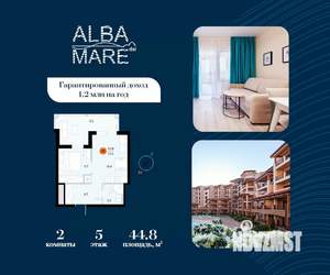 2-к квартира, строящийся дом, 45м2, 5/7 этаж
