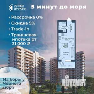 Студия квартира, вторичка, 31м2, 2/12 этаж