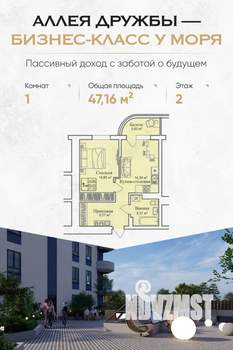 1-к квартира, вторичка, 47м2, 2/12 этаж
