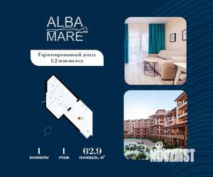 1-к квартира, строящийся дом, 63м2, 1/7 этаж