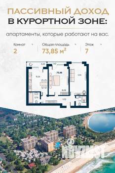 2-к квартира, вторичка, 74м2, 7/8 этаж