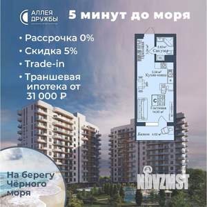 Студия квартира, вторичка, 30м2, 8/12 этаж