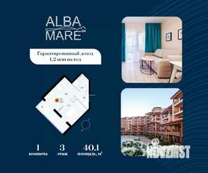 1-к квартира, строящийся дом, 40м2, 3/7 этаж