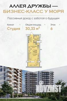 Студия квартира, вторичка, 30м2, 6/12 этаж