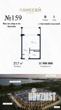 Студия квартира, вторичка, 28м2, 1/3 этаж