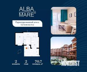 2-к квартира, строящийся дом, 71м2, 2/7 этаж