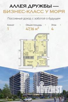 1-к квартира, вторичка, 47м2, 4/12 этаж
