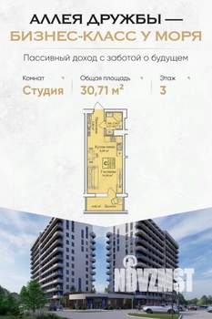 Студия квартира, вторичка, 31м2, 3/12 этаж