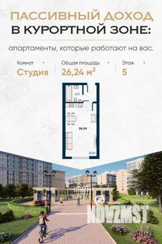 Студия квартира, строящийся дом, 26м2, 4/8 этаж