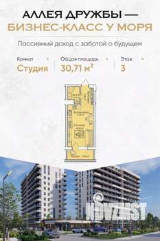 Студия квартира, вторичка, 31м2, 3/12 этаж