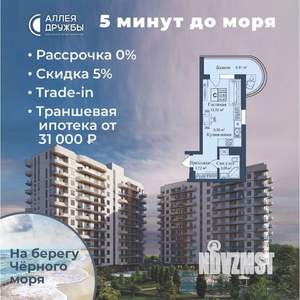 Студия квартира, вторичка, 30м2, 12/12 этаж