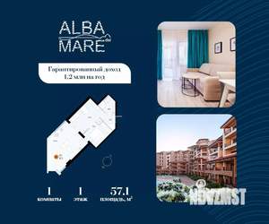 1-к квартира, строящийся дом, 57м2, 1/7 этаж