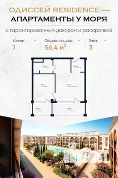 1-к квартира, вторичка, 56м2, 2/3 этаж