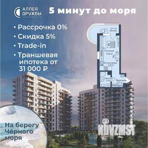 Студия квартира, вторичка, 30м2, 10/12 этаж