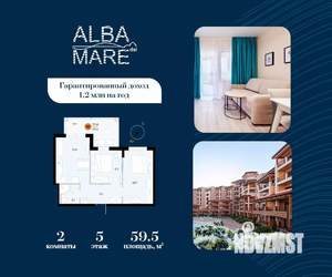 2-к квартира, строящийся дом, 60м2, 5/7 этаж