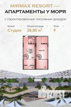 Студия квартира, вторичка, 39м2, 9/9 этаж