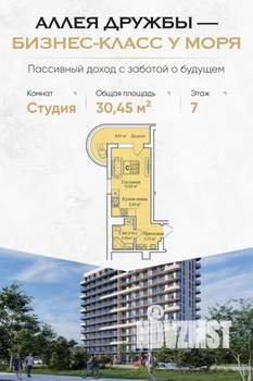 Студия квартира, вторичка, 30м2, 7/12 этаж
