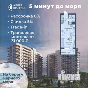 Студия квартира, вторичка, 30м2, 8/12 этаж