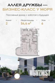 2-к квартира, вторичка, 54м2, 6/12 этаж