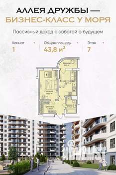 Фото квартиры на продажу (1)
