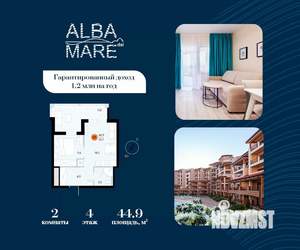2-к квартира, строящийся дом, 45м2, 4/7 этаж