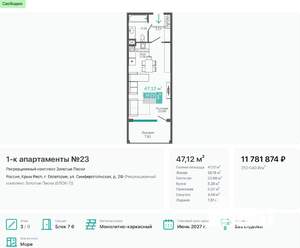 1-к квартира, вторичка, 47м2, 3/9 этаж