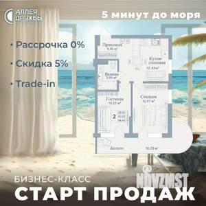 Фото квартиры на продажу (2)