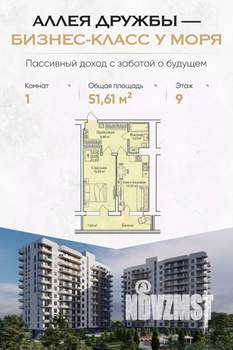 1-к квартира, вторичка, 52м2, 9/12 этаж