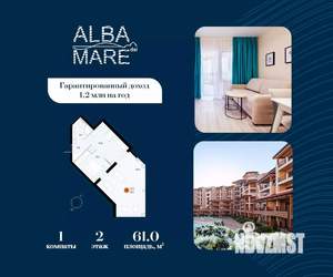 1-к квартира, строящийся дом, 61м2, 2/7 этаж