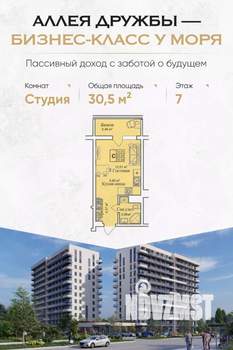 Студия квартира, вторичка, 31м2, 7/12 этаж
