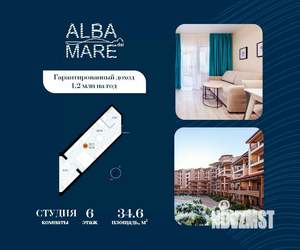 Студия квартира, строящийся дом, 35м2, 6/9 этаж