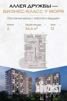 2-к квартира, вторичка, 54м2, 12/12 этаж